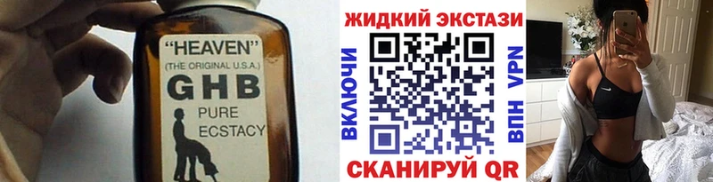 БУТИРАТ оксибутират Иноземцево