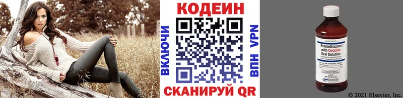 Купить где  Иноземцево  Кодеин напиток Lean (лин) 