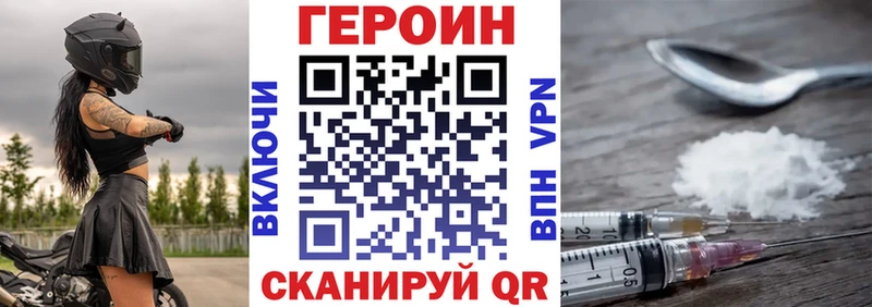 Героин VHQ  Купить закладки  Иноземцево 