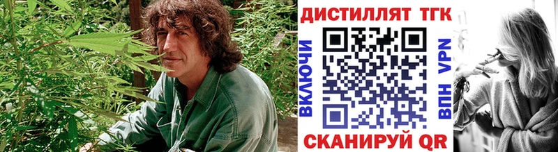Купить  Иноземцево  Дистиллят ТГК концентрат 